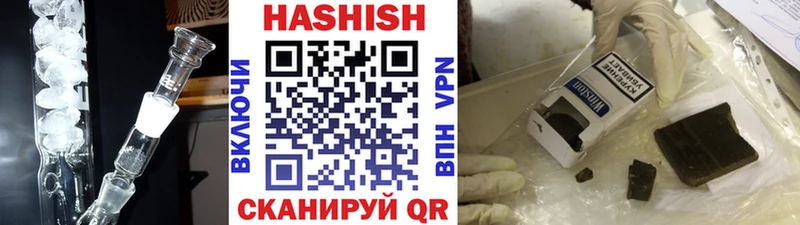 ГАШ гашик  Пестово 