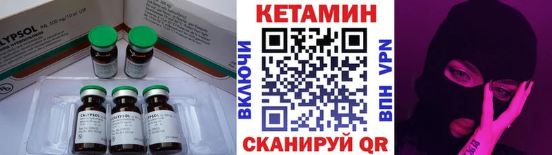 гидра вход  Пестово  Кетамин VHQ 
