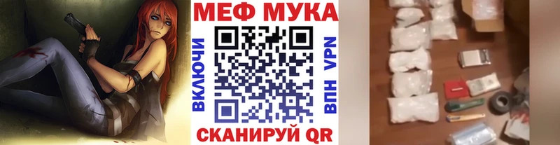 mega дарк нет наркотические препараты Мефедрон мяу мяу Пестово