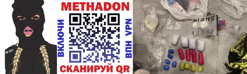 Метадон кристалл  Пестово 
